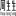 錚