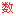 ДWW