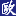 Wޕr