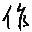 Ď(k)